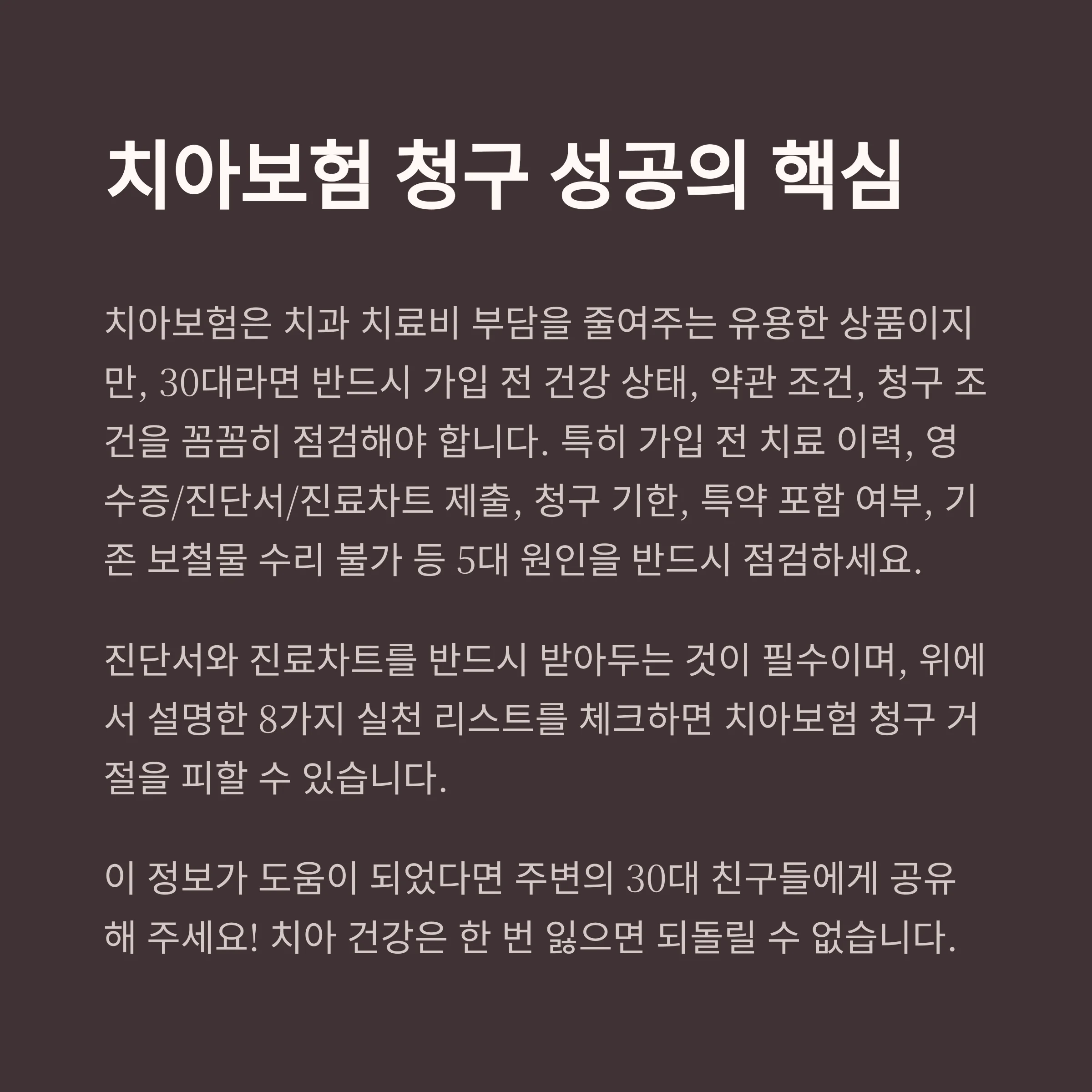 결론