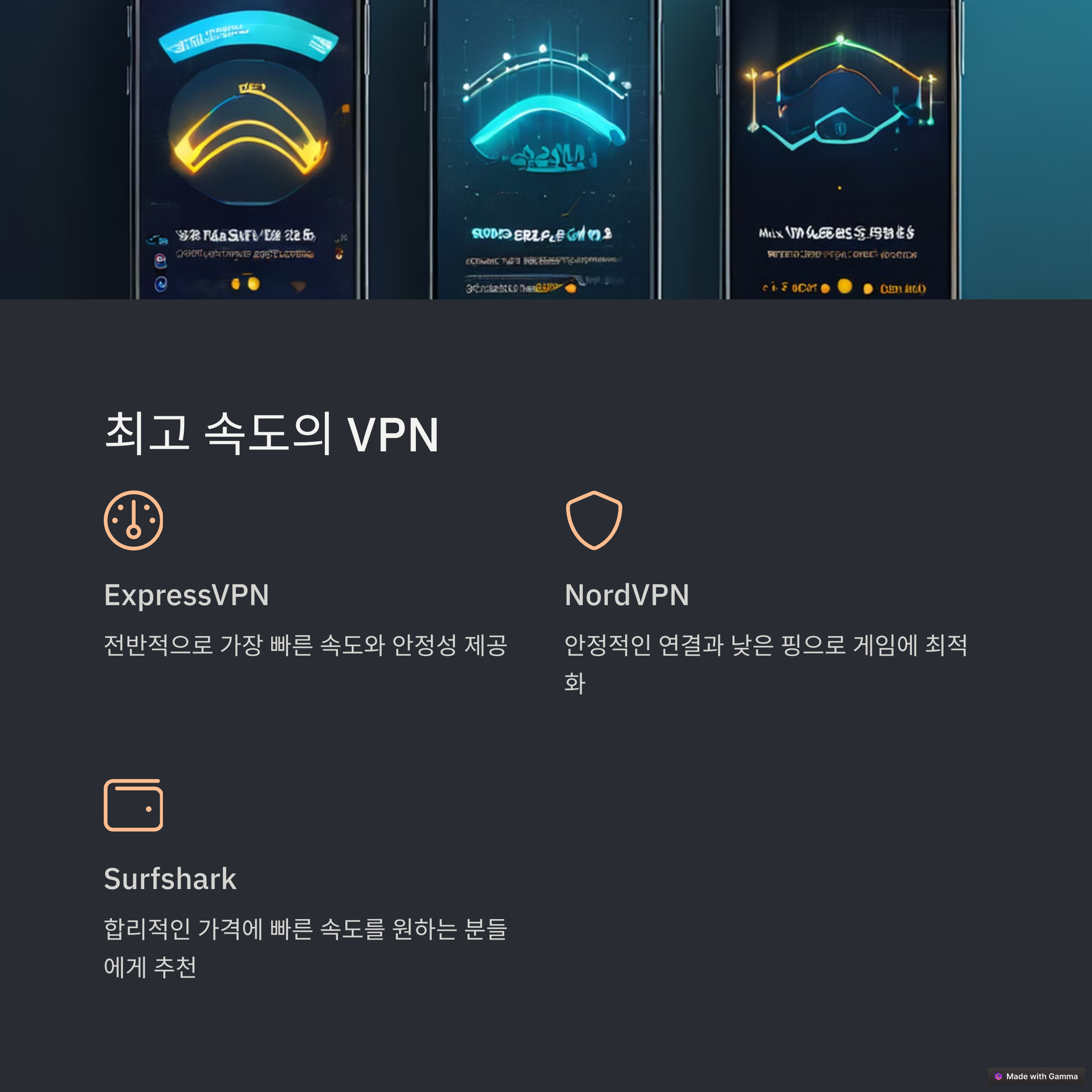 속도 빠른 VPN TOP 5, 실제 테스트 결과 공개!