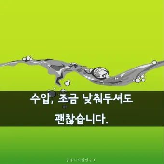 수도요금 절약 절수기기 수압 관리 누수 점검 체크리스트_14