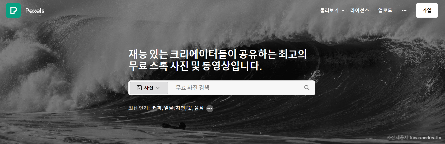 픽셀