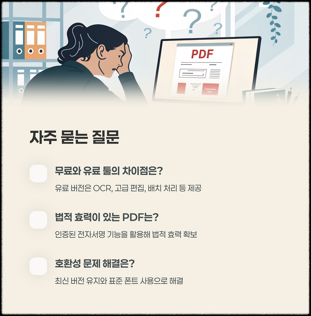 pdf파일 메모 및 주석 추가 안내