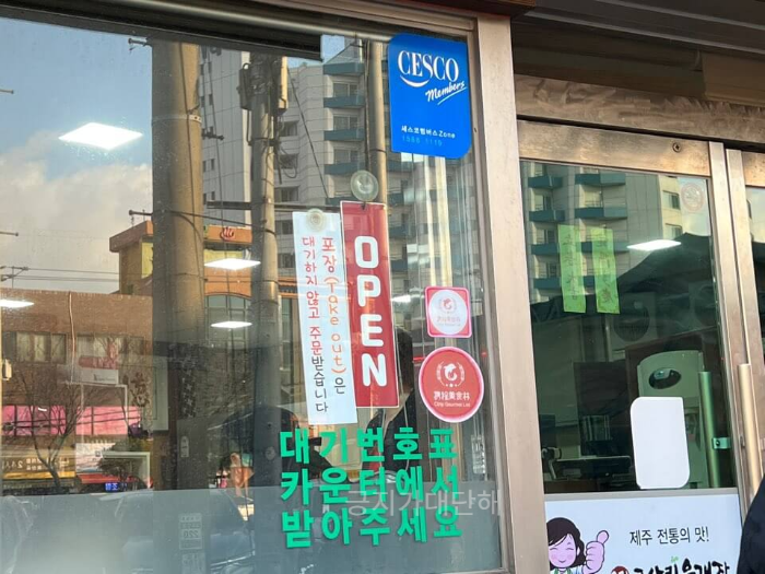 우진해장국 외관 사진