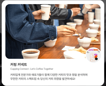 2025 서울커피 엑스포