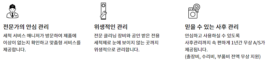LG 에어컨청소순서