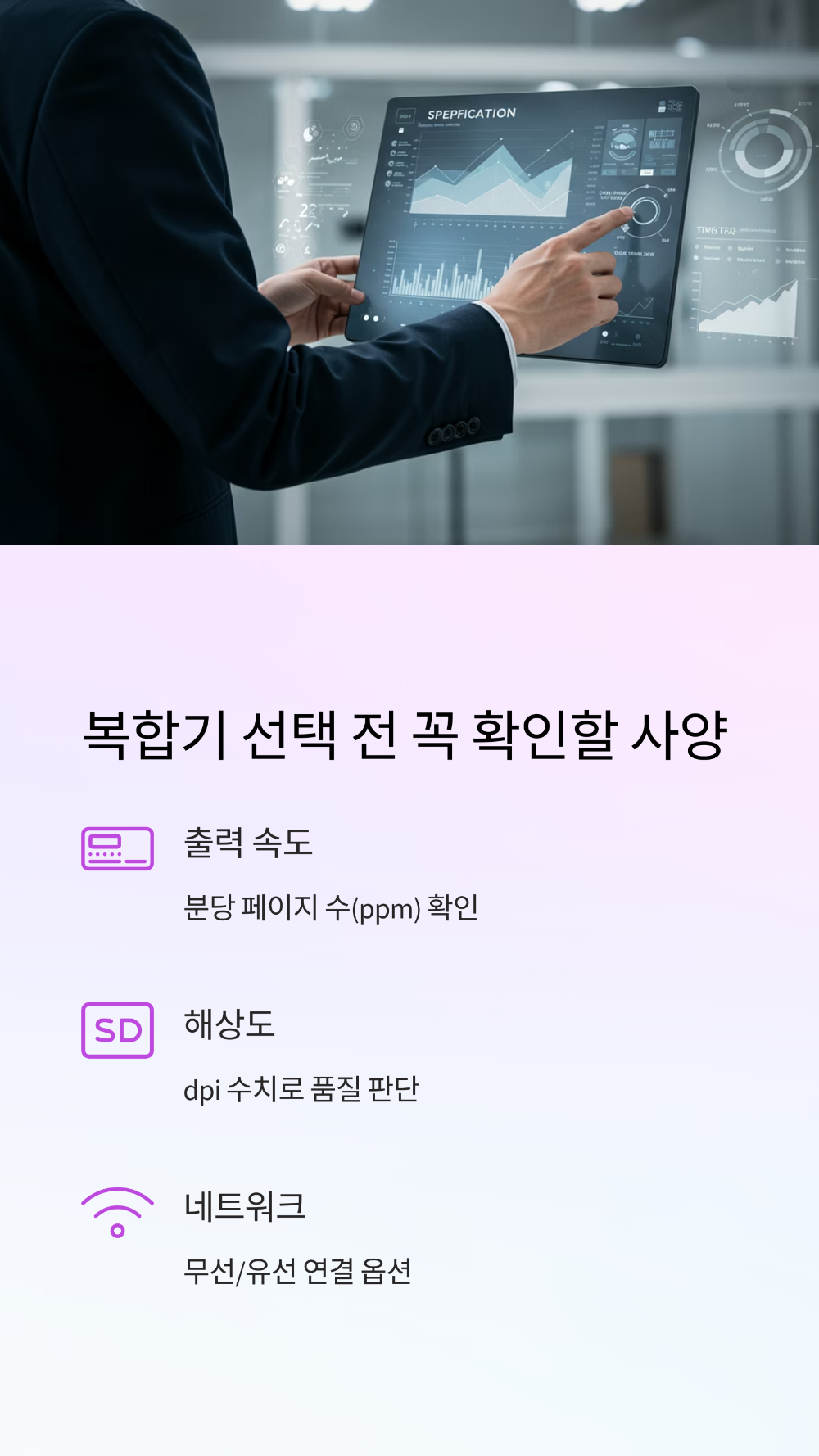 사무실 복합기 어떻게 고르세요 브랜드·기능·유지비까지 한눈에 정리!