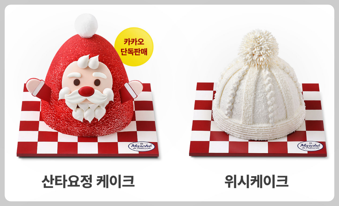 파리바게트 크리스마스 케이크 종류