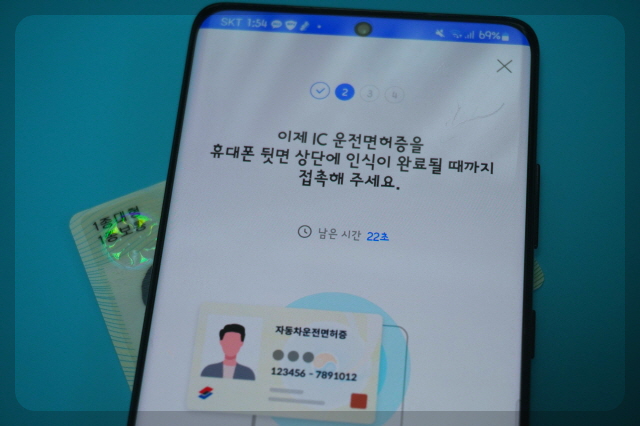 모바일면허증 발급 방법2 