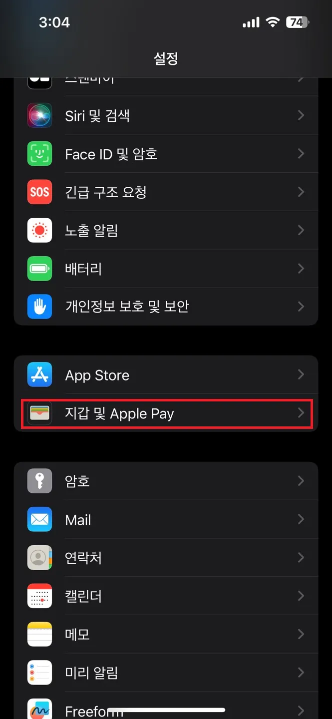 애플페이-카드등록