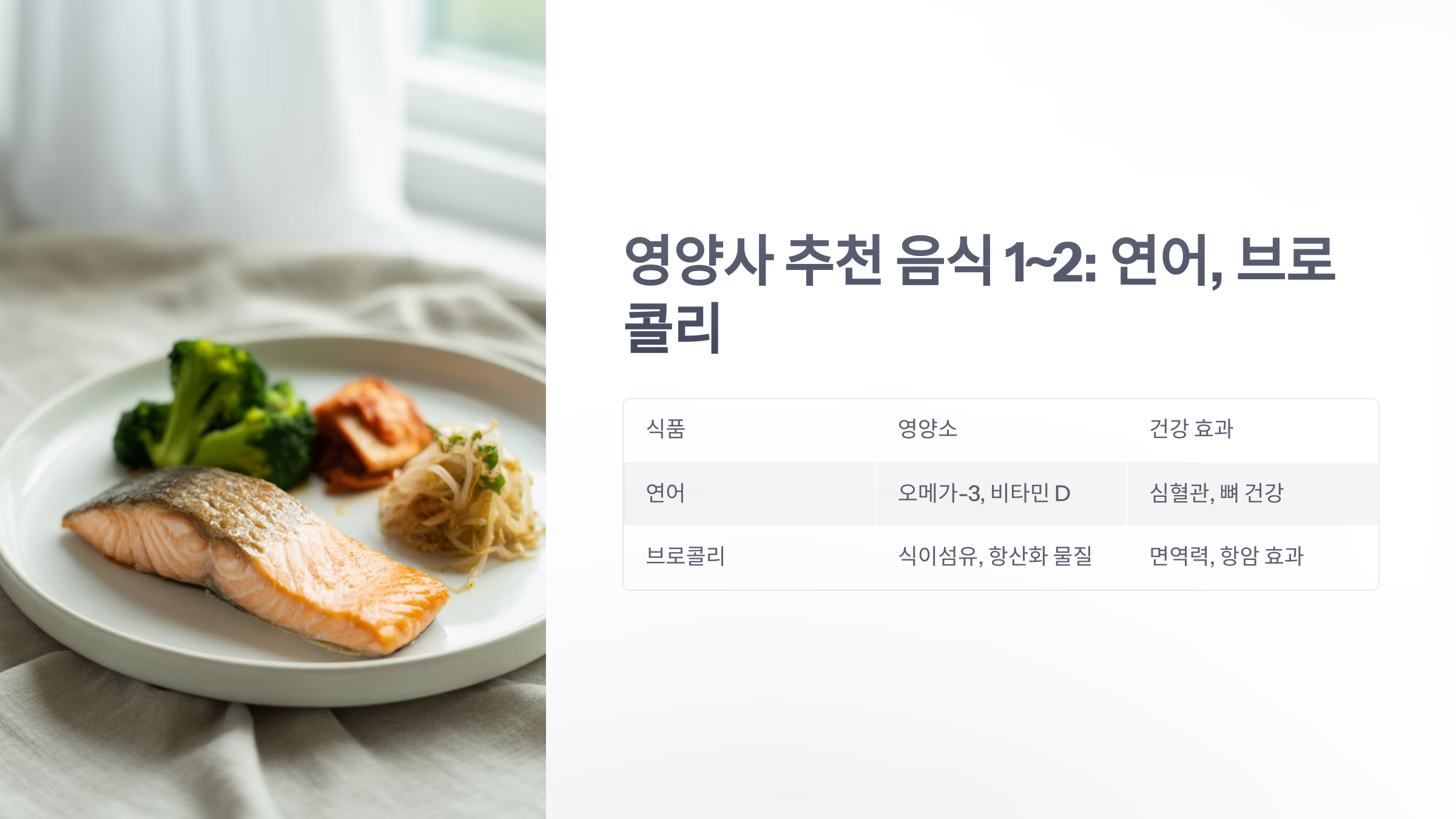 참조-영영사-추천-음식,-5가지-3