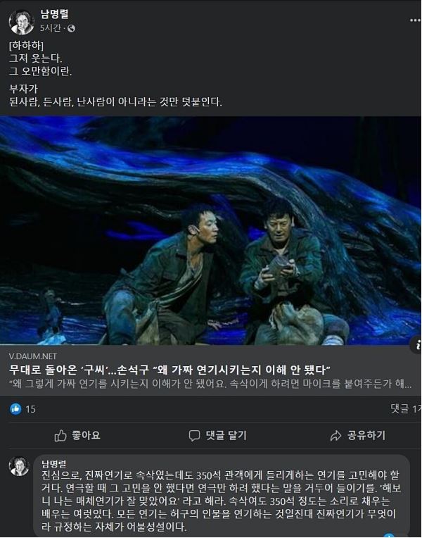 손석구가짜연기논란