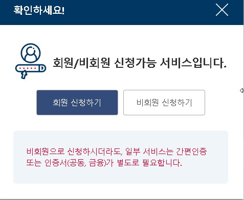 건강보험료 납부확인서 발급방법 사진