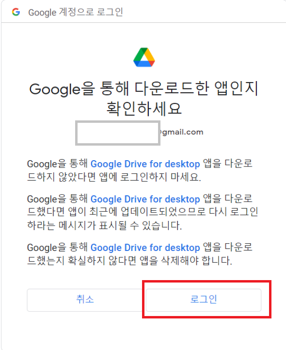 계정-로그인-확인