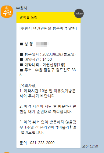 여권 온라인 사전예약 신청방법