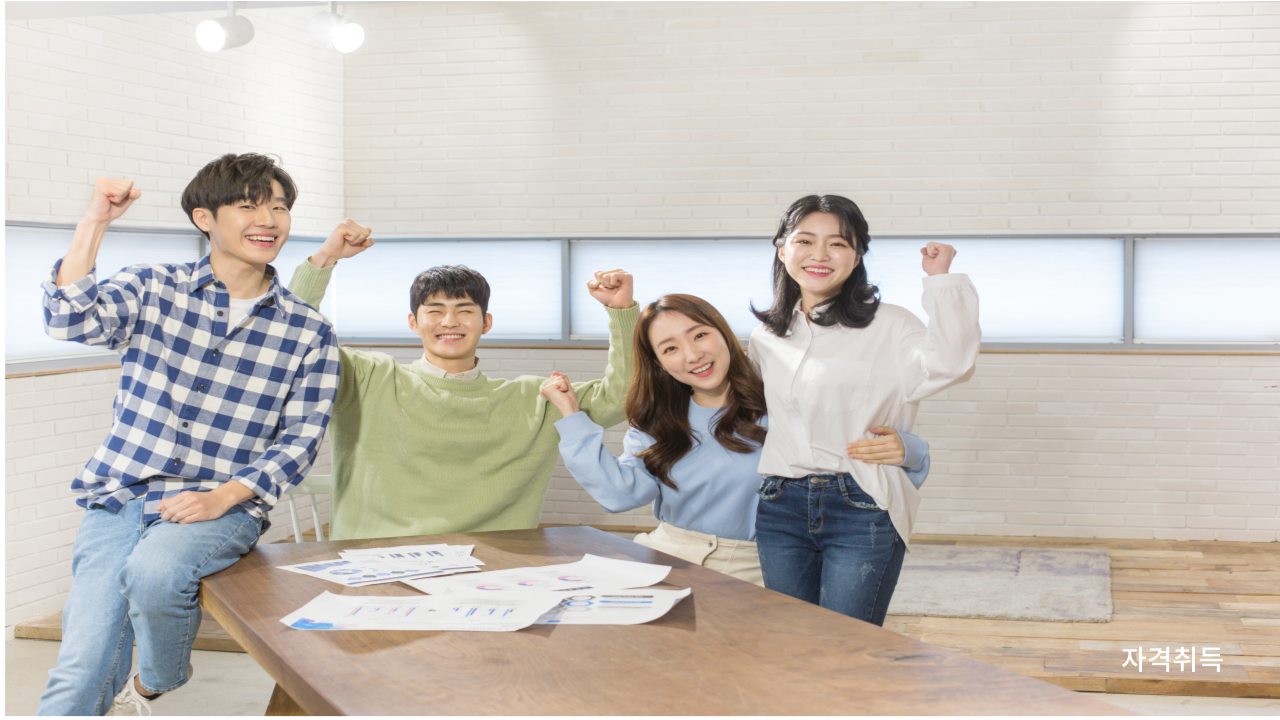 사회복지사 자격증 취득 하이팅