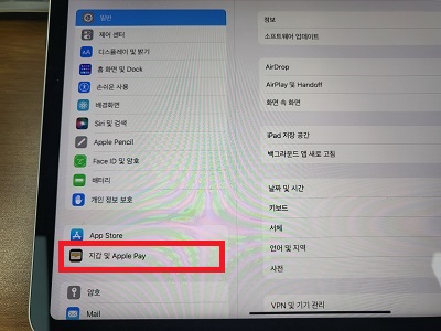 애플페이 등록하기