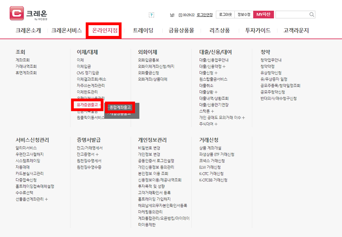 크레온 메인 홈페이지