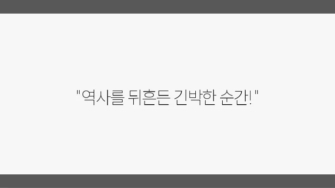 대한민국 비상계엄령 사태, 비상계엄령 선포 이후와 관련된 상황들