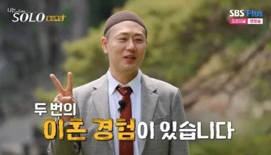 16기 광수 돌돌싱