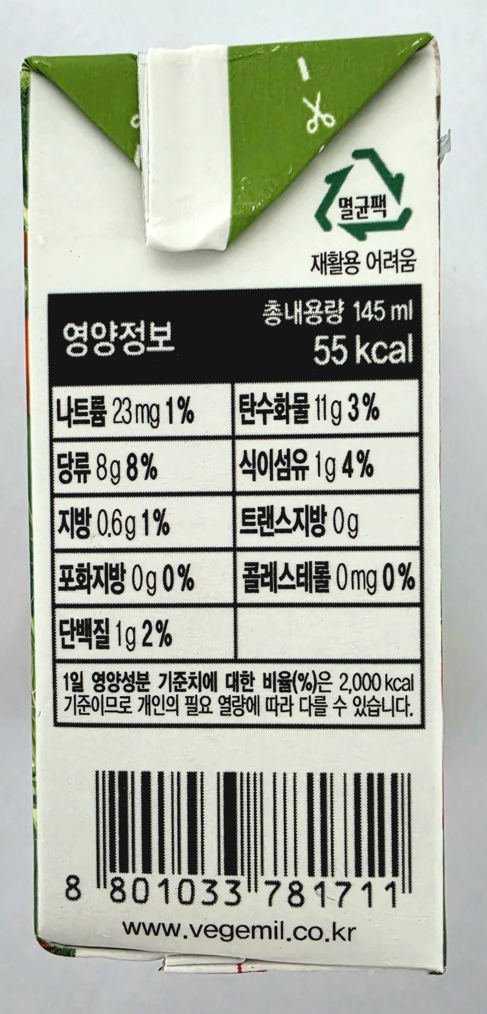 야채가득 V19 당류와 영양성분