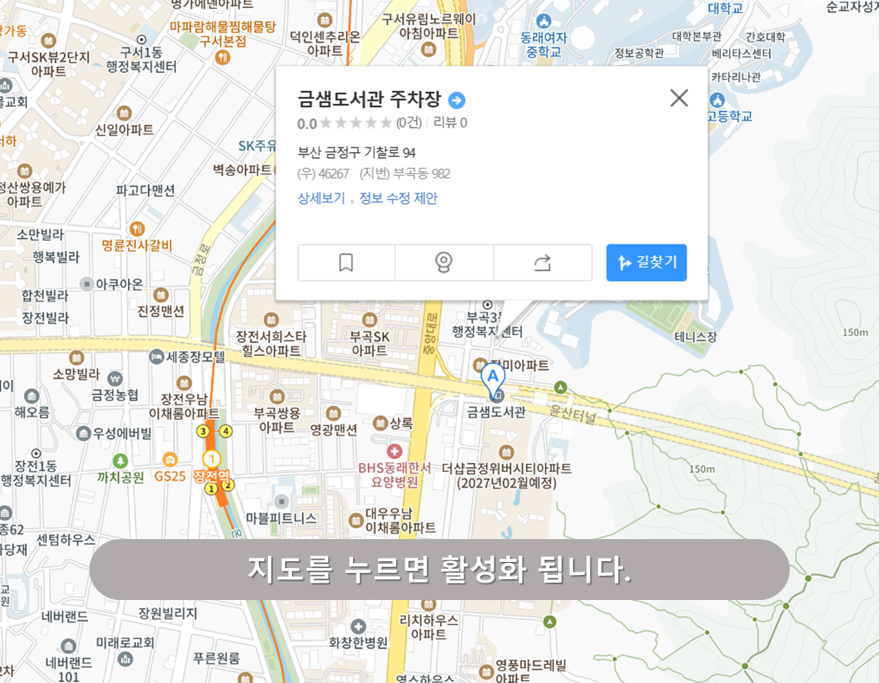 부산대 주차장 - 금샘도서관 주차장