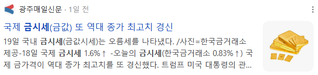 최근 경제 불안정성이 커지면서 안전자산으로 손꼽히는 금이 다시 주목