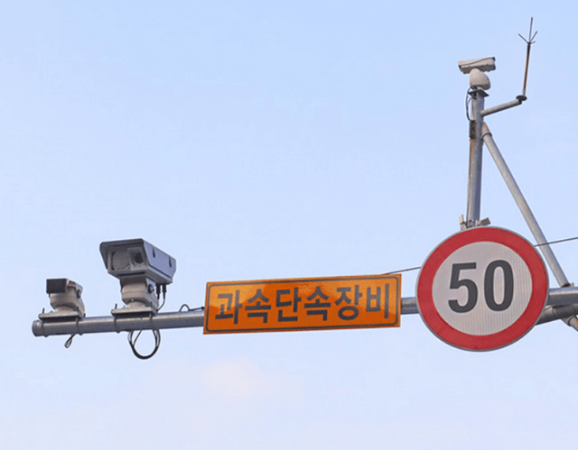 과속단속장비