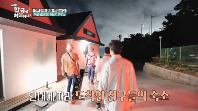 어서와-한국은-처음이지-몰타-울릉도-펜션