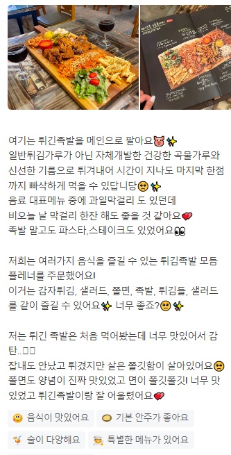 돈쭐2튀김족발9