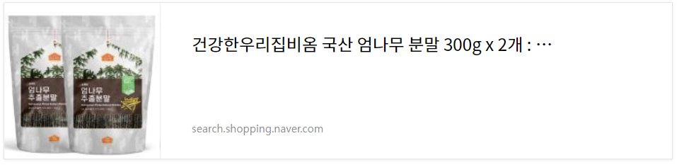 엄나무 분말