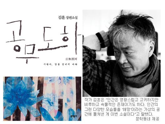 공무도하 김훈
