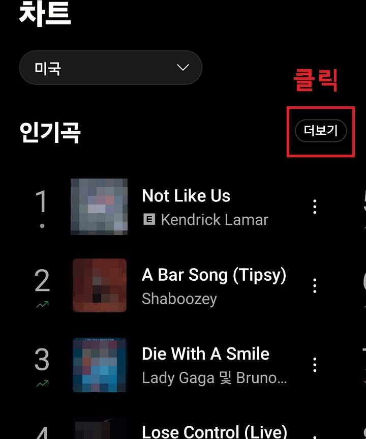 더보기 메뉴 클릭함