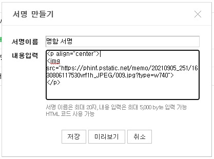 네이버 메일 서명 이미지