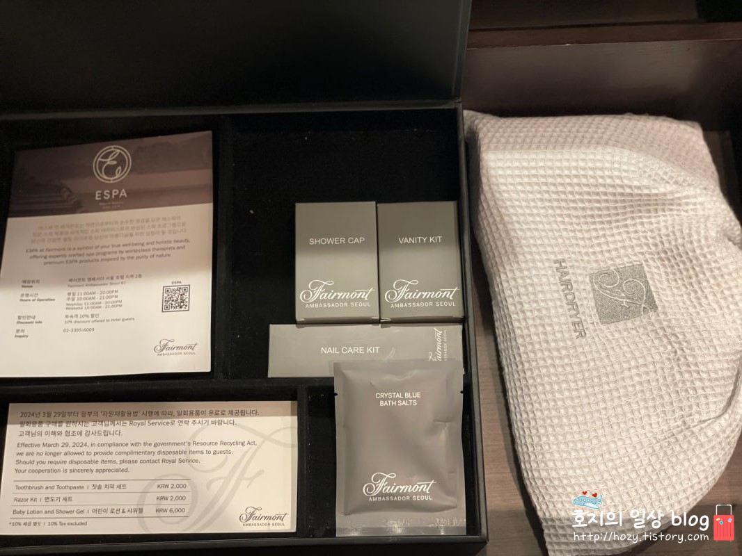 페어몬트 앰배서더 서울 시그니처 스위트룸 욕실 어메니티