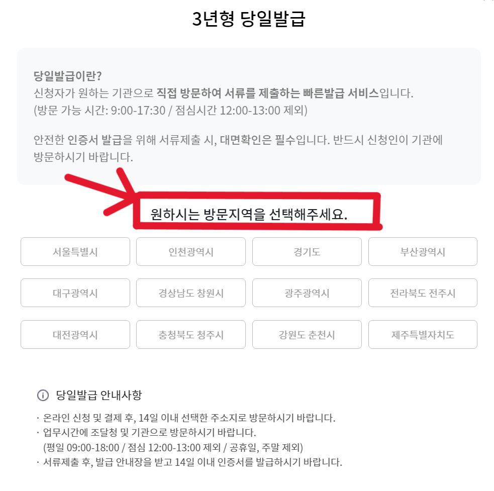 나라장터 등록