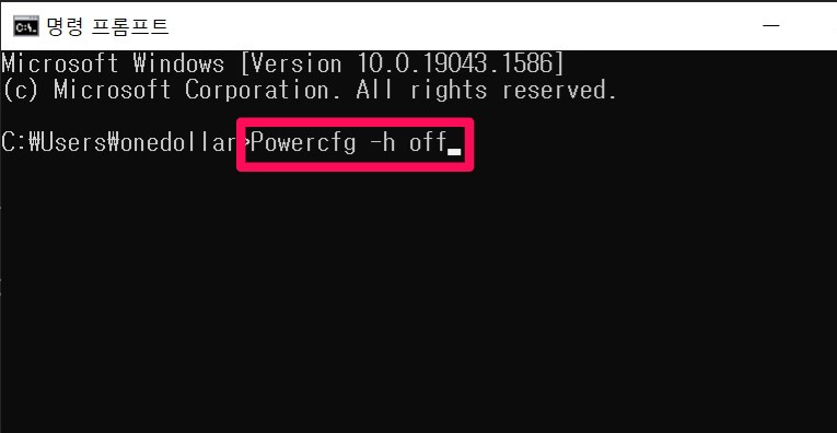 명령프롬프트-절전모드