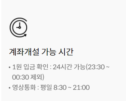 키움증권 비대면 계좌개설 방법