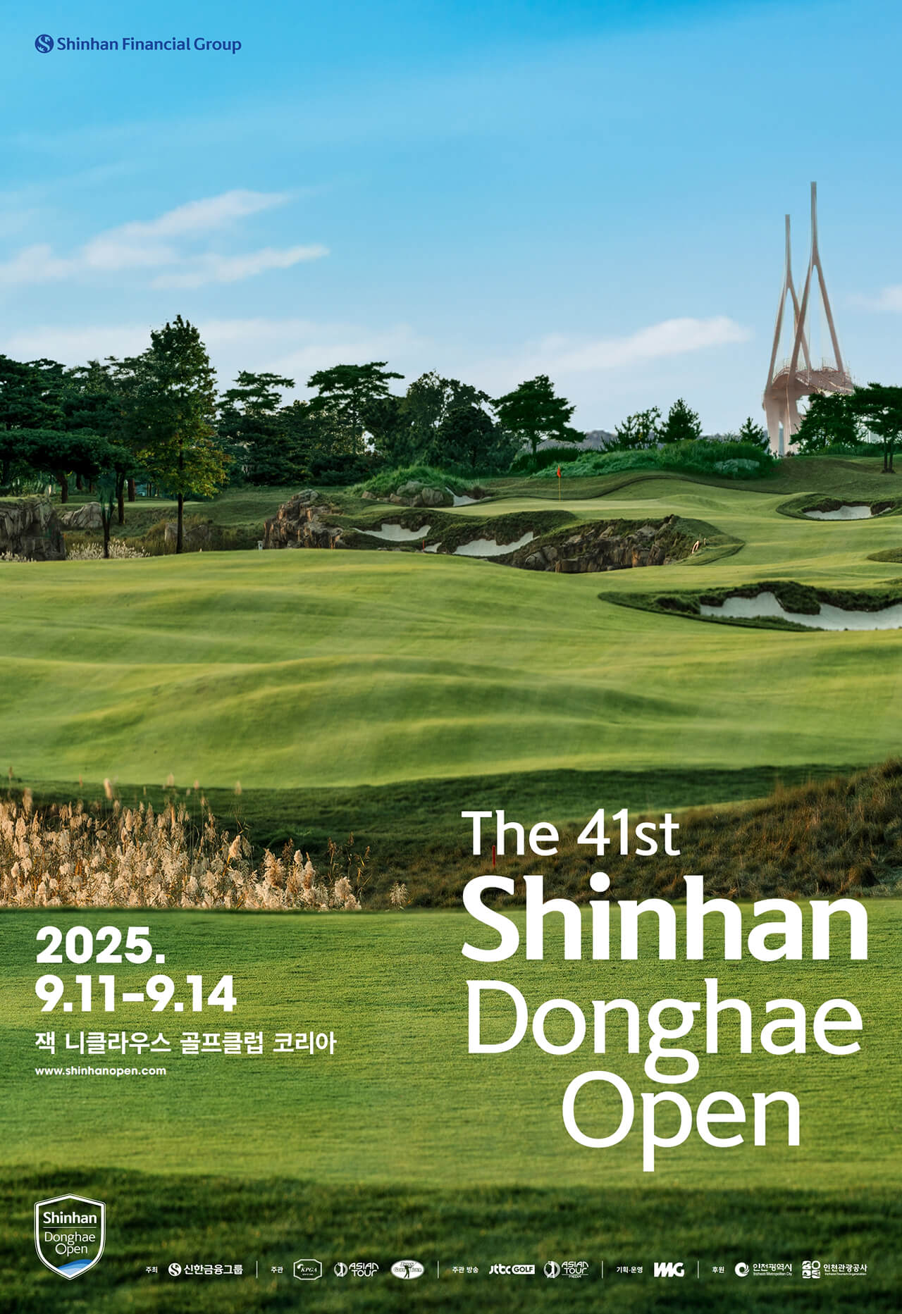 KPGA 제41회 신한동해오픈