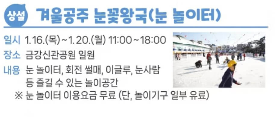 2025 겨울공주 군밤축제