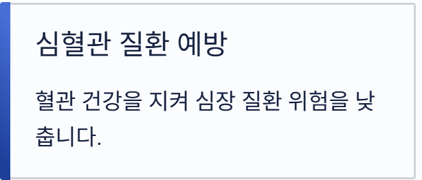 하스카프베리 효능
