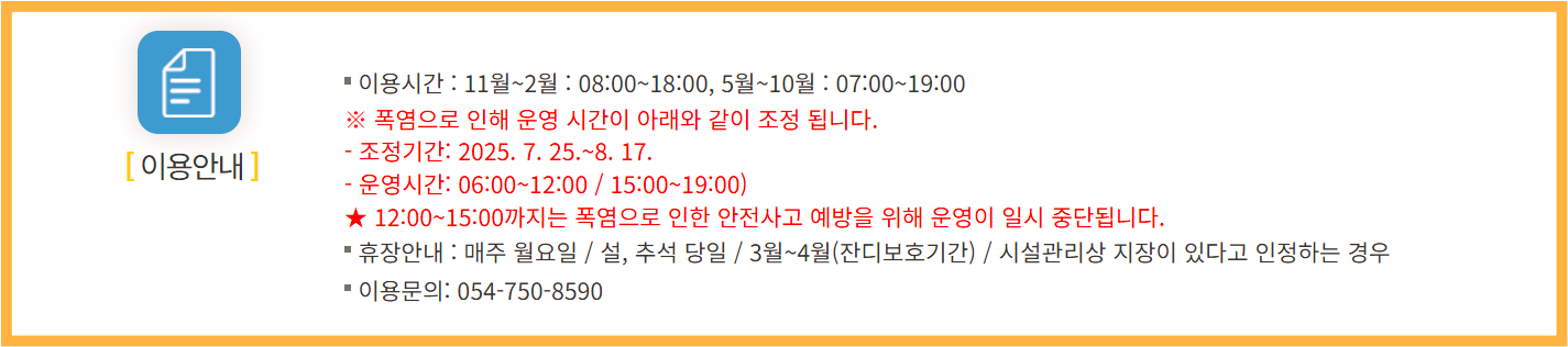 경주-파크골프장-정보