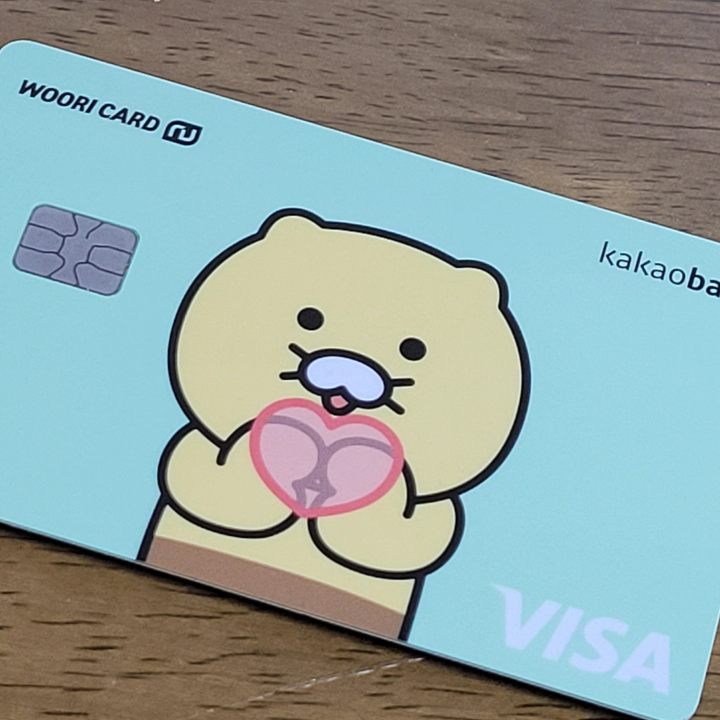 발급받은 카카오뱅크 우리카드