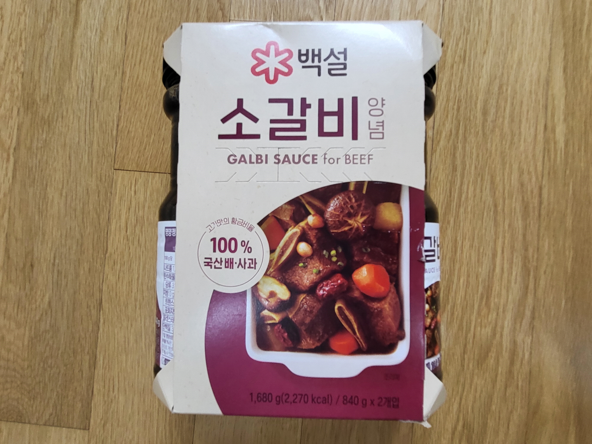 코스트코 - 소갈비양념