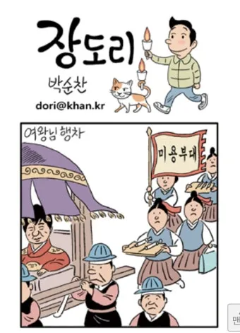 후안무치 뜻 5가지 상황별 해석 자료집_20