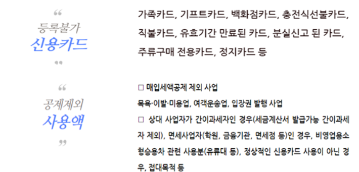신용카드등록