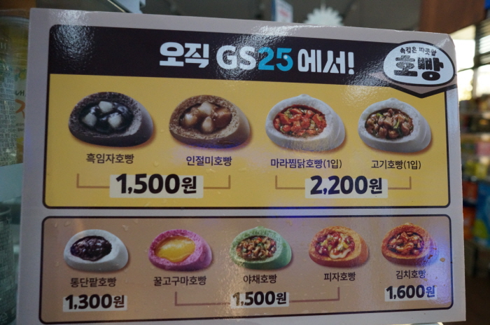 gs25