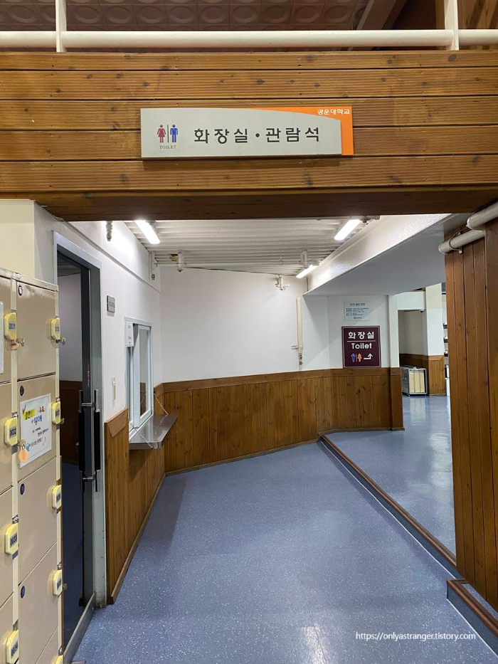 아이스링크장 화장실