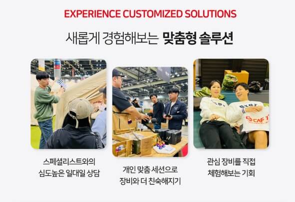 2025 고카프 사전예약