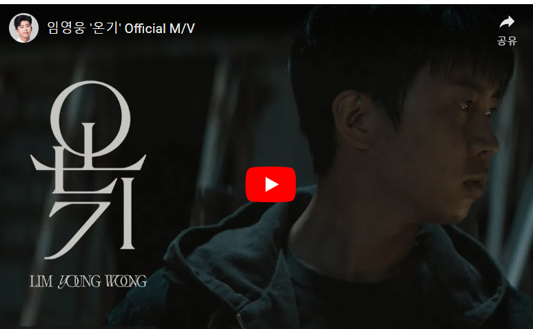 영화 ost 온기 영상 화면