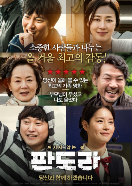 영화 판도라