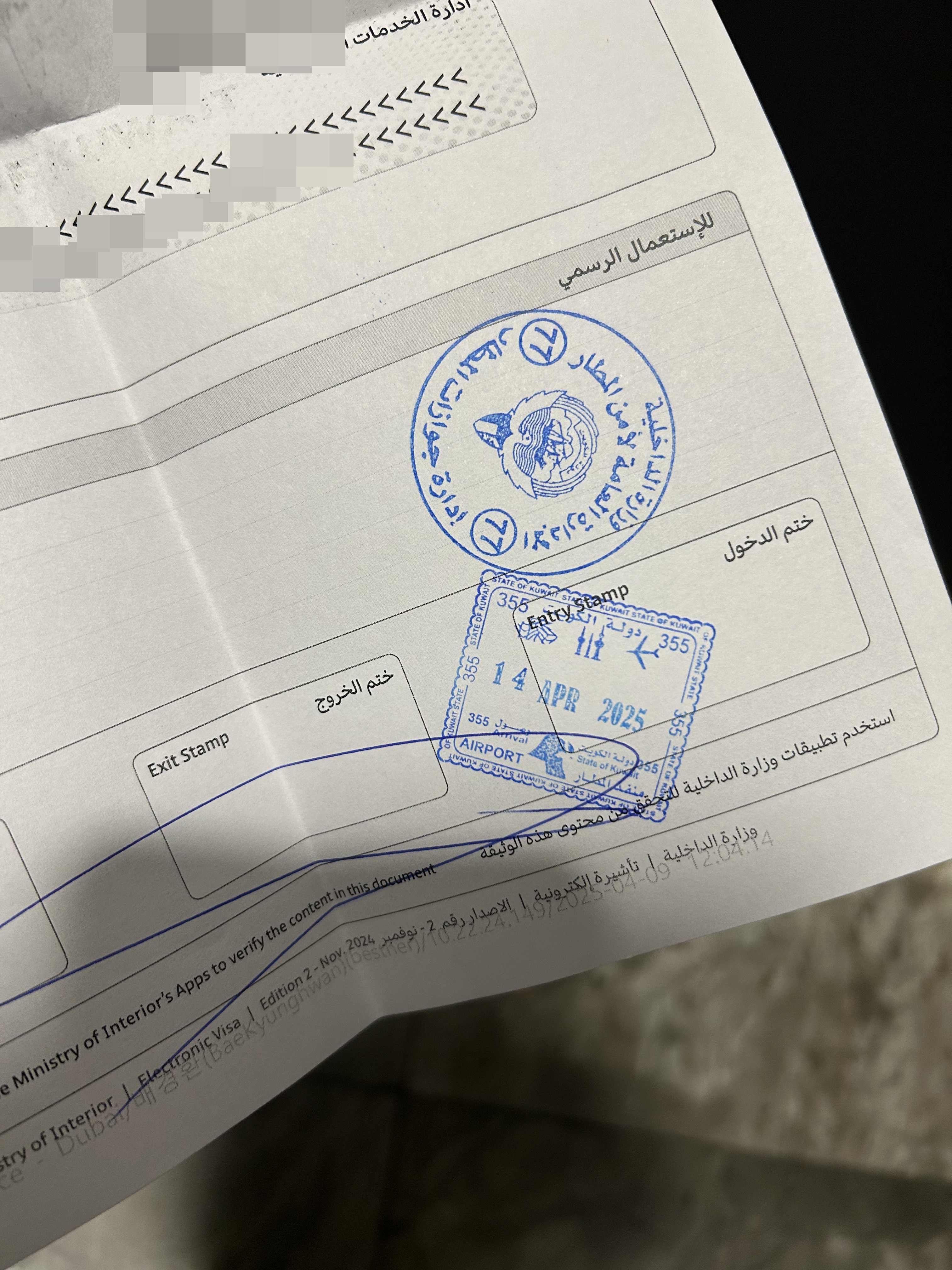 쿠웨이트 비자, KUWAIT VISA